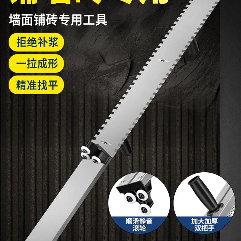 墙面拉槽平灰找平神器瓷砖调平器新型瓦工工具贴砖专用精准刮平