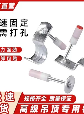 吊顶一体钉迷你管卡钉32消防钉20管卡钉 迷你排卡钉木龙骨钉