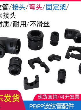 PA尼龙塑料软管直插式接头波纹管快速直通弯头90度接头M公制PG制