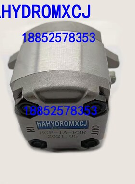 HAHYDROMXCJ油泵HGP-1A-F6R F2 4 8R液压齿轮泵HGP-1A-F9R13 5 7L