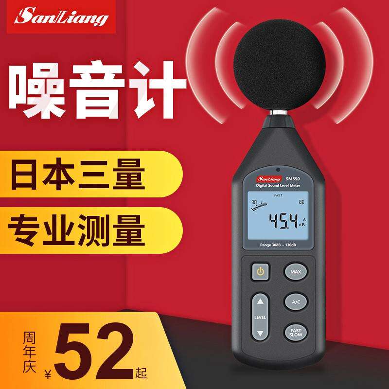 分贝仪噪声测试仪专业音量发动机汽车测试器酒吧仪器声音音量计