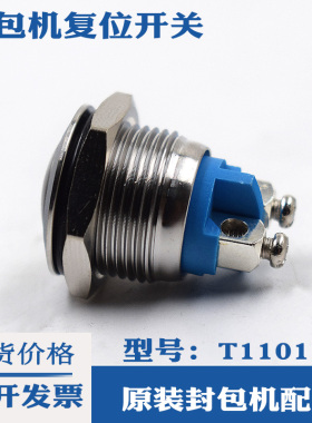 JD13/16金属按钮开关自复位启动开关拉紧按钮GQ16B-10N(T1101)