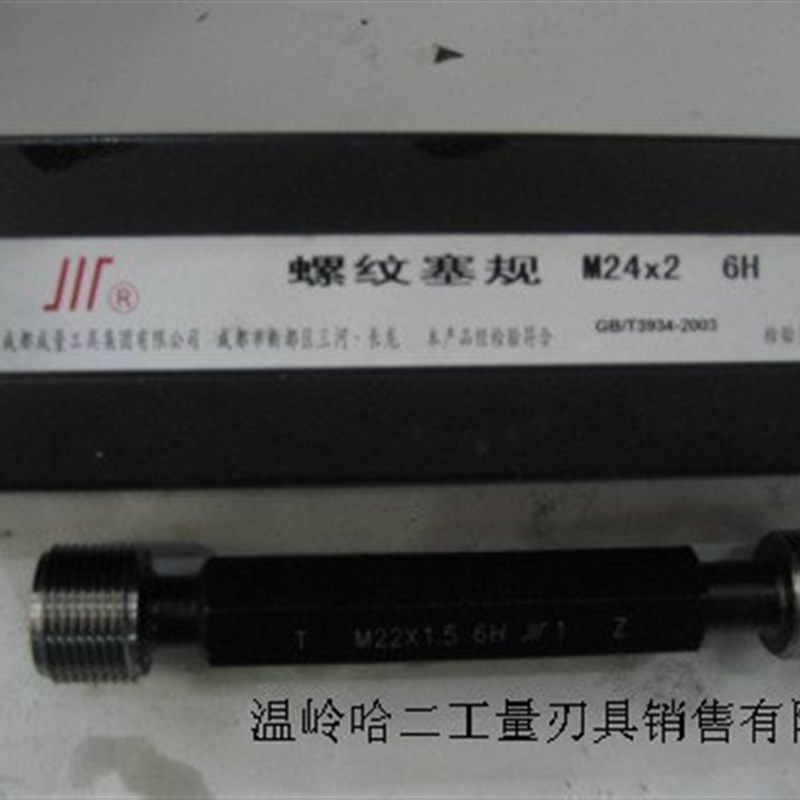 成量普通螺纹量规川牌公制螺纹塞规M38*4环塞规止通规