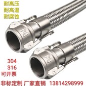DN65不锈钢波纹管工业快速接头式 编制金属网软管蒸汽管耐高温高压