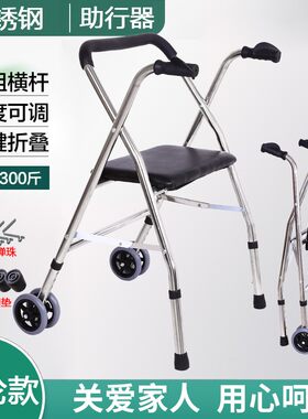 老年人不锈钢四脚折叠拐杖凳残疾人带轮带座椅扶手推学步车助行器