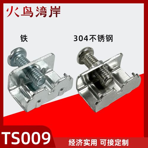 底封板连接件底封板固定件九折十六折型材附件TS009机柜附件PS柜