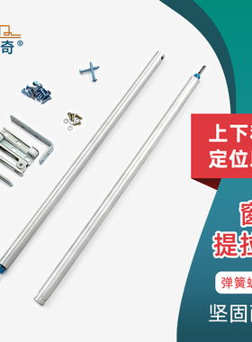 美式提拉窗配件提拉杆助升器 上下移窗活动杆 塑钢窗提升杆