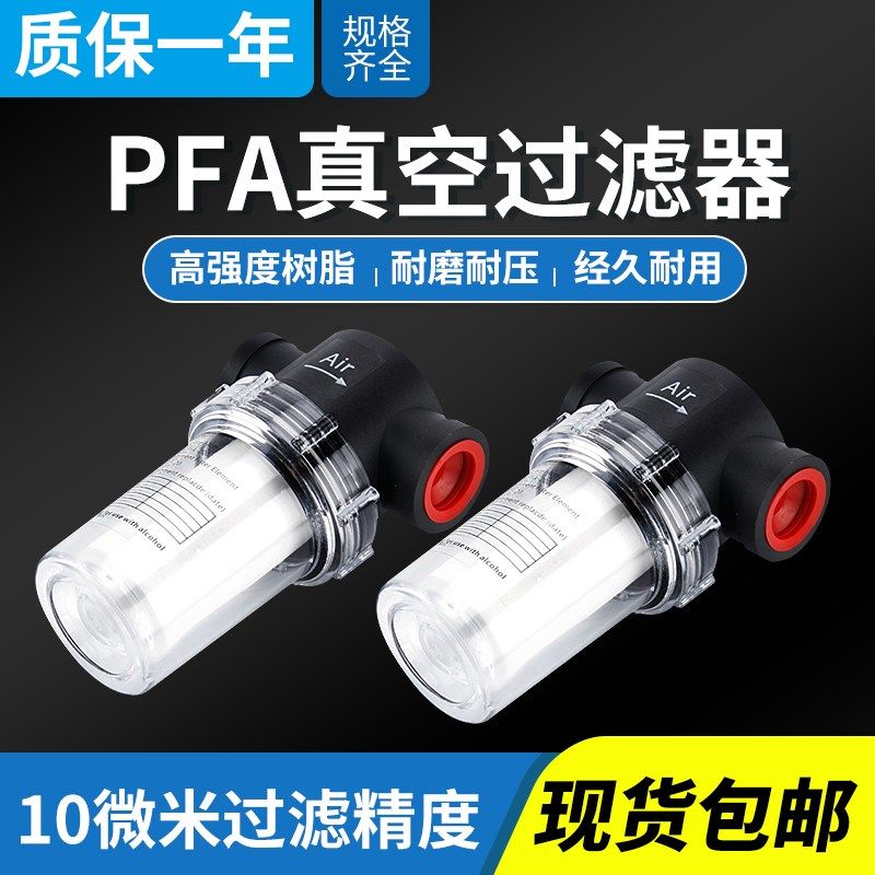 PFA-150/PFA-200大流量塑料真空过滤器4分/6分过滤杯可更换滤芯,鲜花速递/花卉仿真/绿植园艺,洒水/浇水壶,淘宝优惠券,粉丝福利购,淘宝优惠卷