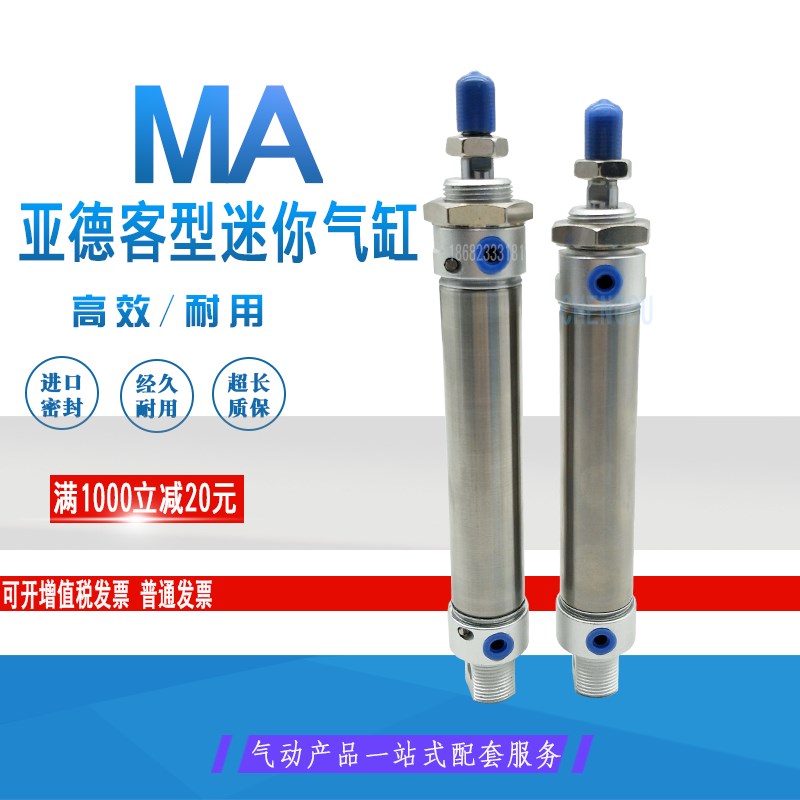 亚德客型迷你气缸MA20*25*50*75X100*125*X150*200-S MAC MAJ MSA