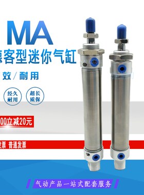 亚德客型迷你气缸MA20*25*50*75X100*125*X150*200-S MAC MAJ MSA