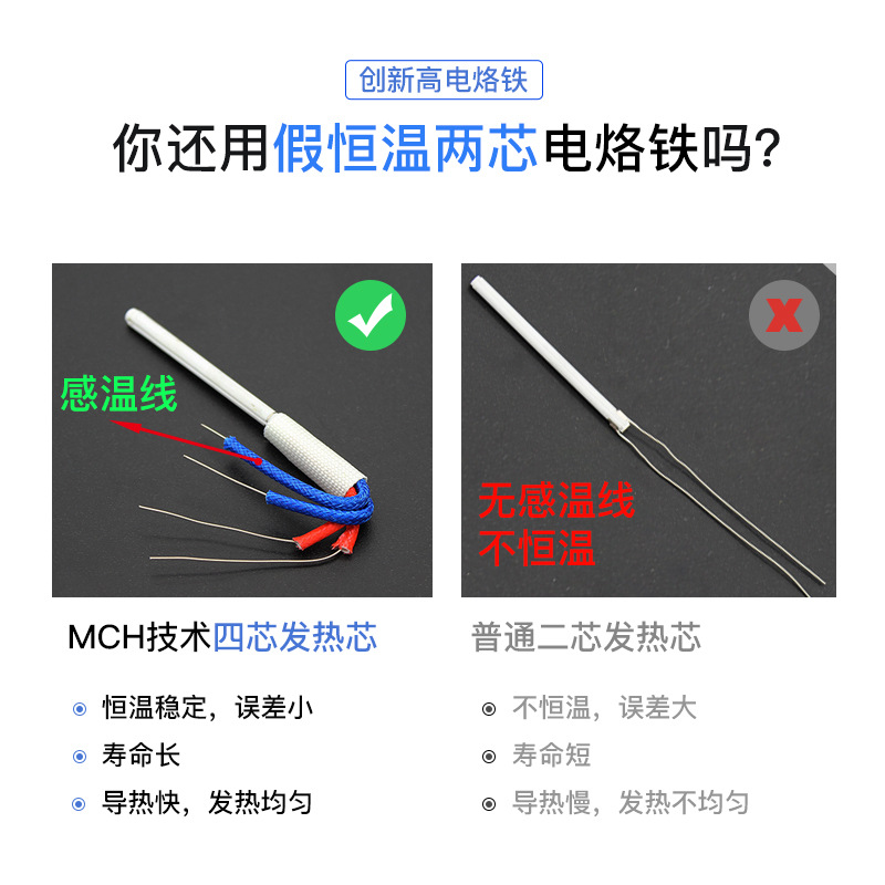 创新高E110WT电烙铁恒温可调温大功率全球通用手机维修数显烙铁