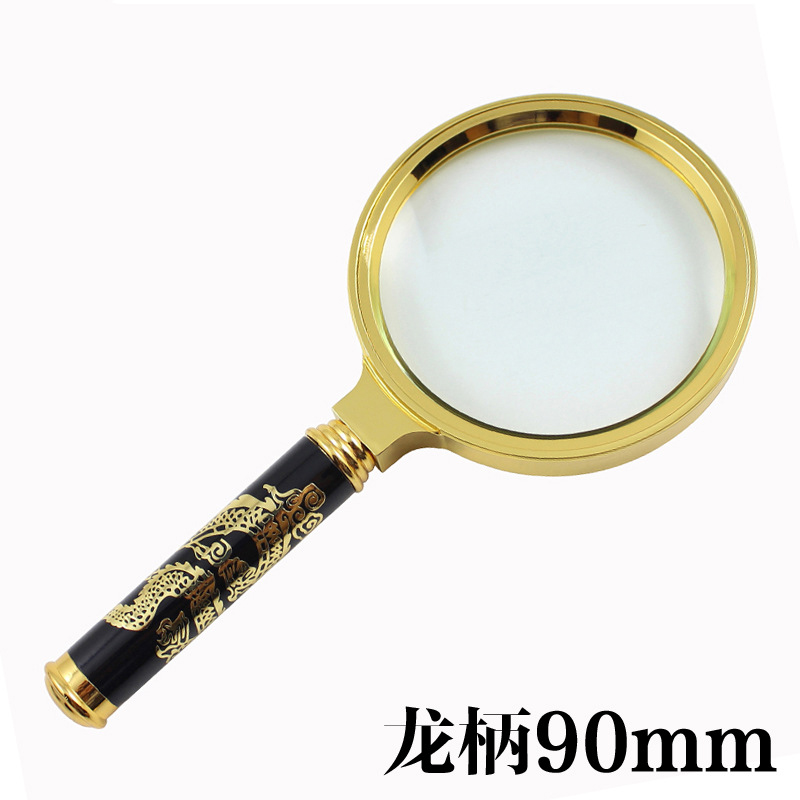 90mm大号可拆卸黄色高档雕龙扩大镜5倍手持式看书阅读放大镜SLB90