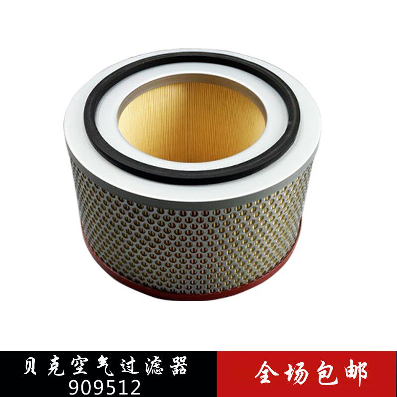 贝克真空泵空气滤芯Becker风泵DVLF250进气过滤器/909512/909541