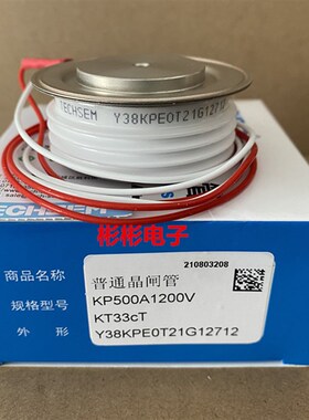 TECHSEM Y38KPE KP500A1600V 1200V 台基软启动可控硅 焊机晶闸管