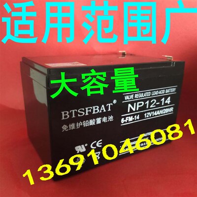 正品海湾消防JB-QB-GST500火灾报警控制器蓄电池 12V14AH备用电源