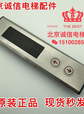 电梯配件 恒达富士电梯外呼显示板 HS3A V2.0  面板整套出售 原厂