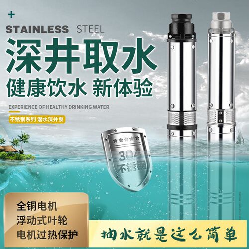 深井泵家用井水三相380V高扬程抽水机220V深水抽水泵深井潜水泵