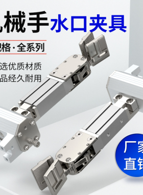 机械手夹具注塑机气动夹子1615D/S-L 2015D/S双动水口夹配件大全