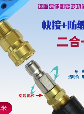 超高压黑猫邦驰白马高压洗车机水枪水管快速接头360旋转防缠绕结