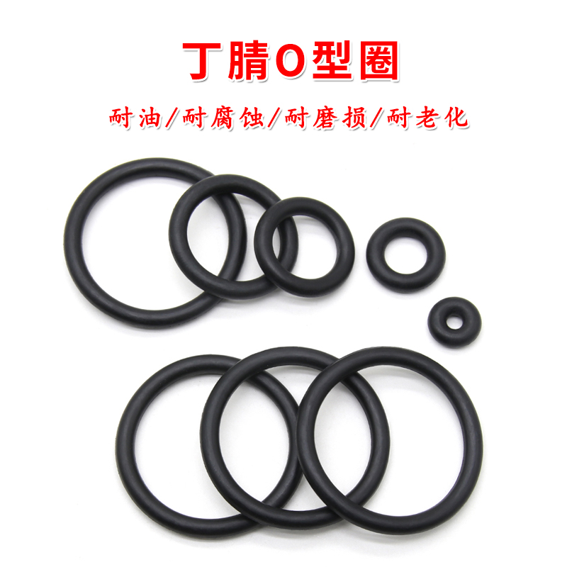 丁腈O型圈 黑色 外径70-285mm线经3.5mmNBR橡胶密封件 耐油耐腐蚀