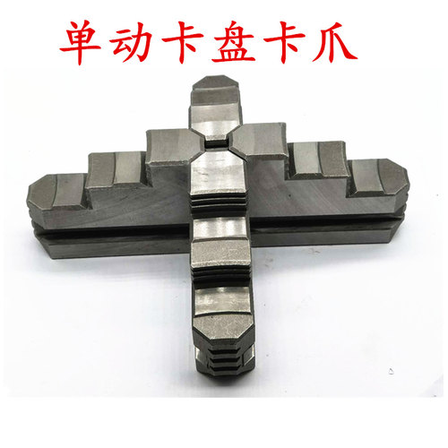 环球建华四爪单动卡爪卡盘爪K72-160/200/250/320/400/500/630