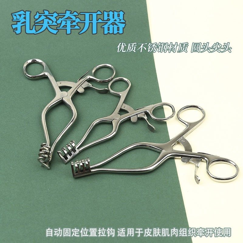 不锈钢撑开器扩张器自动固定拉钩多钩乳突牵开钳动物实验猫狗鼠兔