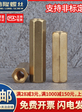 双通六角铜柱双头间隔柱M3x4x5x6x7x8x9x10x11x12x13x14x15~100mm