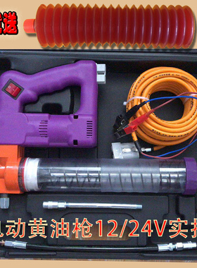 充电式电动黄油枪挖机专用锂电毛毛虫12V24V挖掘机两用全自动高压