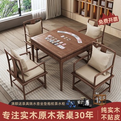 实木商用餐桌椅组合四方桌新中式禅意家用正方形棋牌打牌桌八仙桌