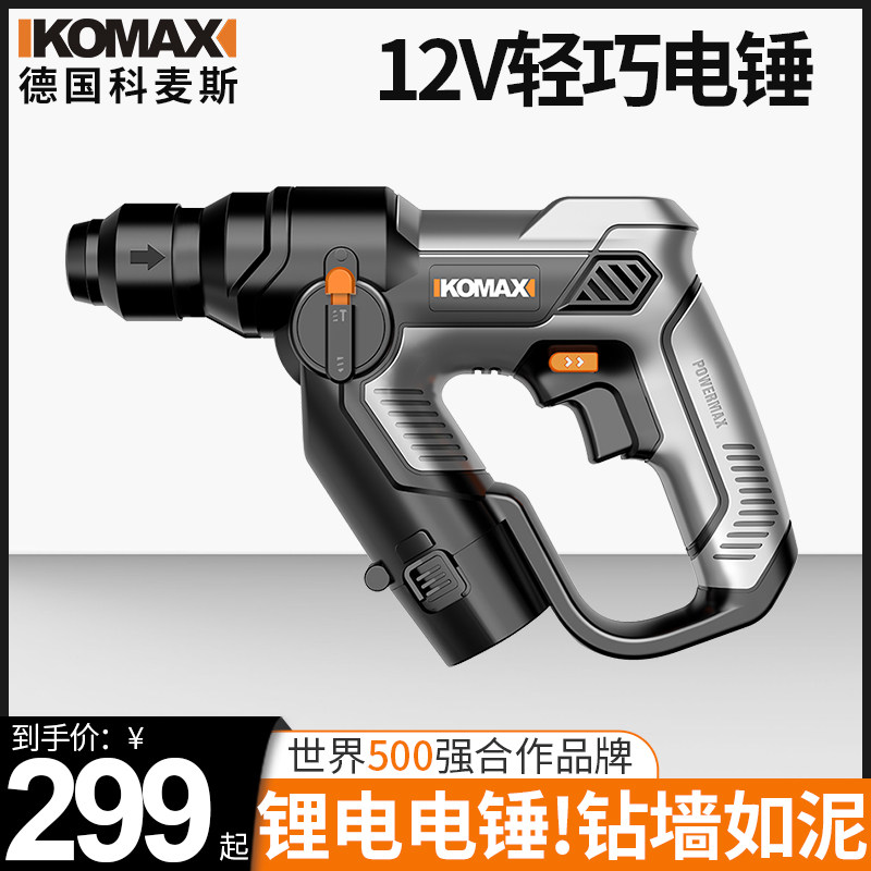 充电电锤电动冲击钻两用家用电动工具大全混凝土开槽轻型电钻神器