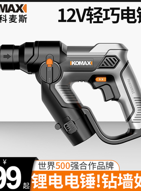 充电电锤电动冲击钻两用家用电动工具大全混凝土开槽轻型电钻神器