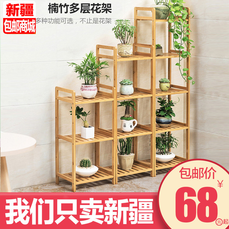 新疆包邮哥百货落地阳台花架子客厅多层木质花盆架多肉植物省空间