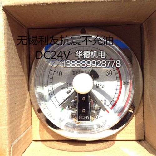 无锡利友 抗震电接点压力表 YXK100III 40 mpa 轴向 磁簧式 DC24V