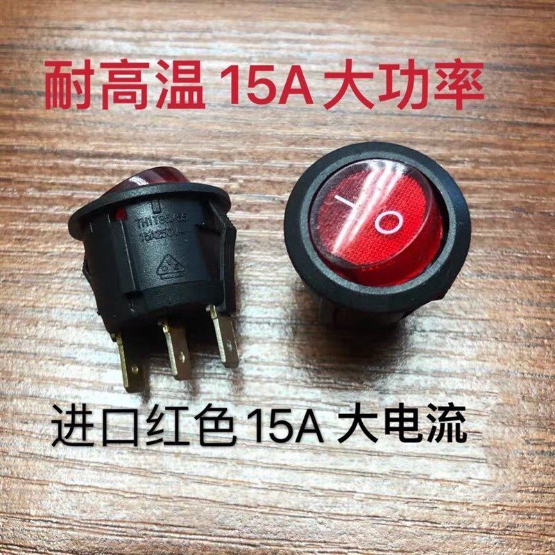 苏泊尔JD31A847A-150煎烤机电饼铛开关3脚2档开关配件铜脚