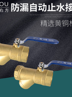 全铜Y型过滤器球阀4分带过滤网阀门6分1/1.2/1.5/2寸自来水管开关