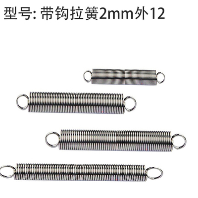 带钩拉簧拉伸拉力弹簧线径2.0mm外径12长度40500大小长短齐