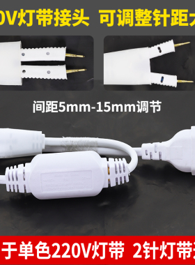 220V两针LED灯带接头高压免焊接头灯带配件带插头铜芯整流器家用