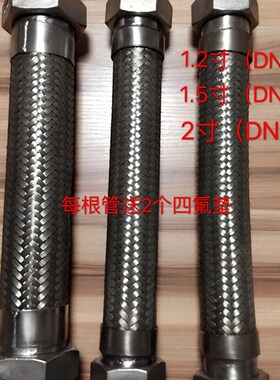 1.2寸1.5寸2寸DN32/40/50不锈钢丝扣波纹管天然气软连接金属软管