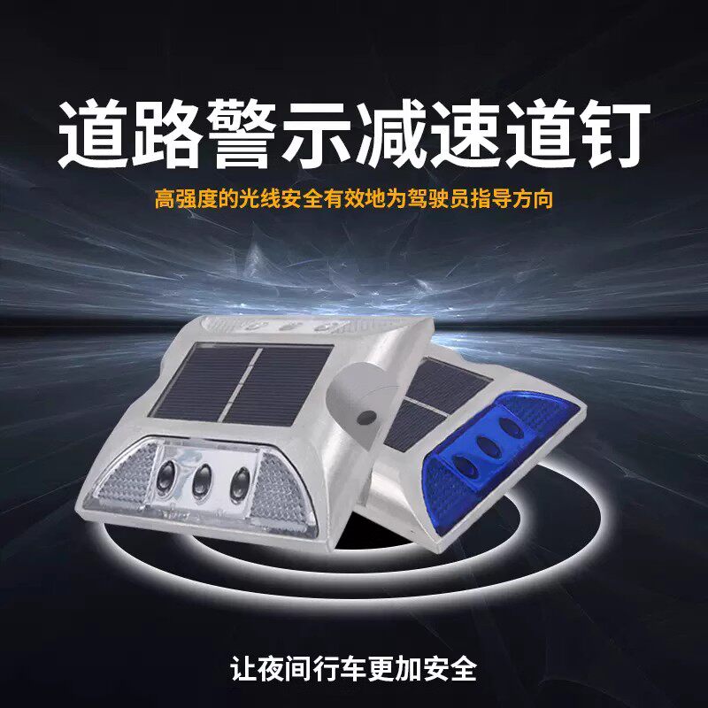 太阳能道钉灯高速公路铸铝地面地埋灯庭院灯爆闪灯反光led警示灯