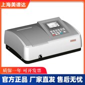 实验室光谱分析 3300扫描型紫外可见分光光度计 上海美谱达