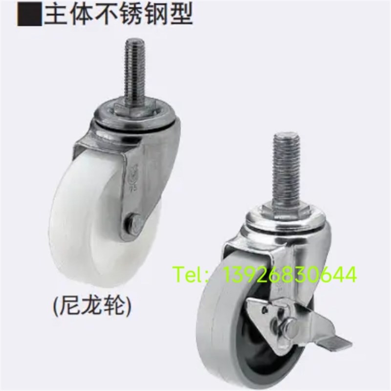 拧入型脚轮 不锈钢型 替代米思米型 CSMNSU50-N CSMNU65/75A/100A