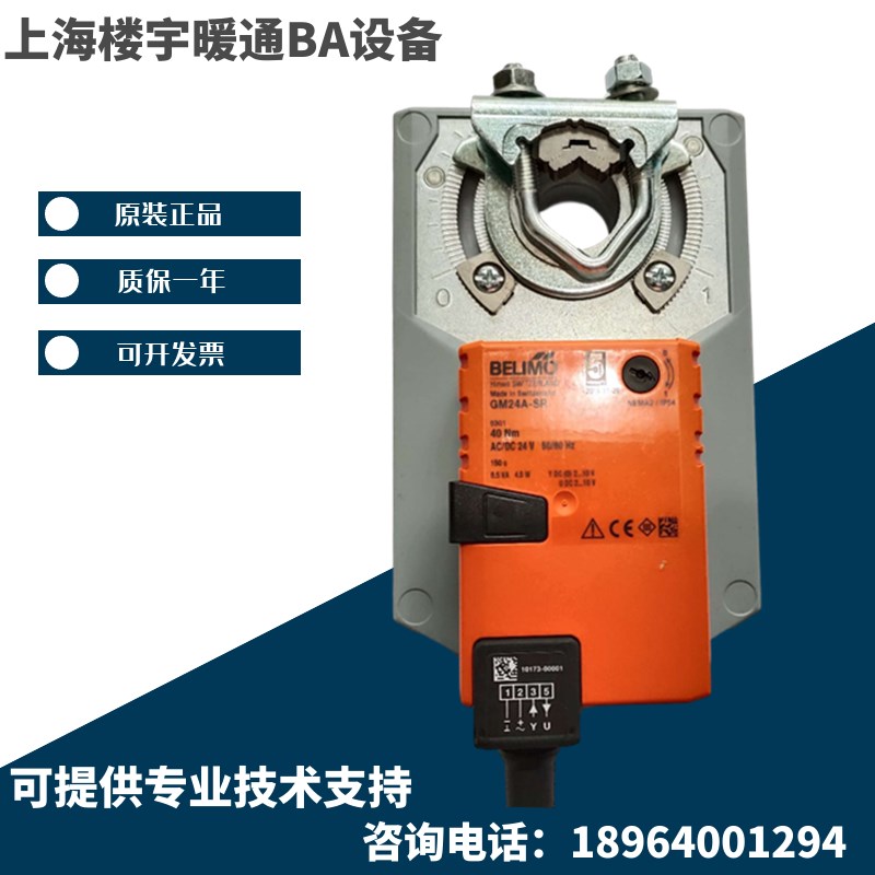 博力谋 GM24A-SR/GMU24-SR GM24A GM230A/GMU230 风阀执行器40NM