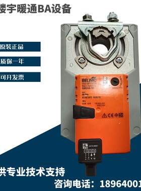 博力谋 GM24A-SR/GMU24-SR GM24A GM230A/GMU230 风阀执行器40NM