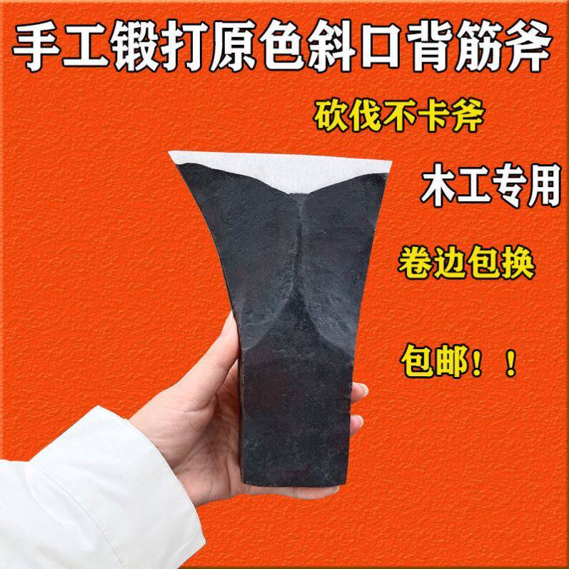 木工专用背筋边刃斧劈柴砍树伐木斧头全钢轨道钢手工锻打开山爷子