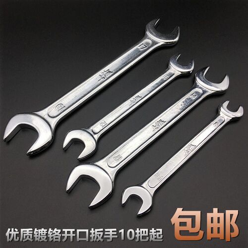 开口扳手 呆扳手 双头单扳手 8-10-12-14-17-19-22-24-27正品包邮