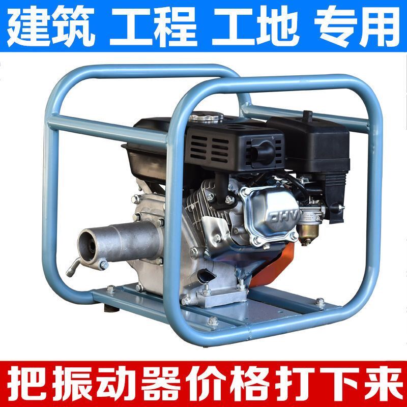 混凝土插入式振动器汽油机水泥振动棒框架式振捣器震动器震动棒