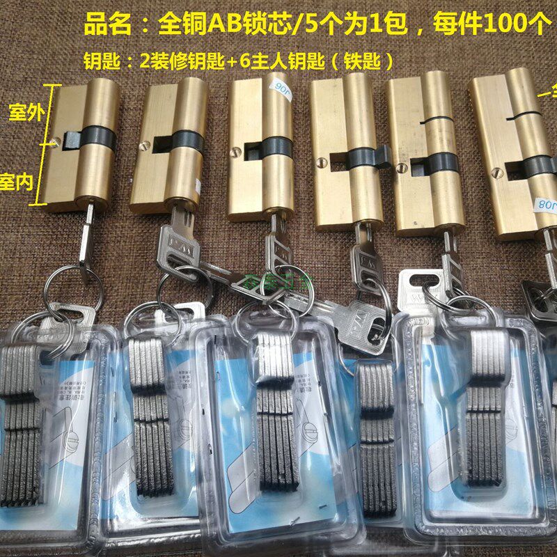 (拍一发十)全铜防盗门锁芯入户大门AB锁芯特价铜锁芯防盗门锁