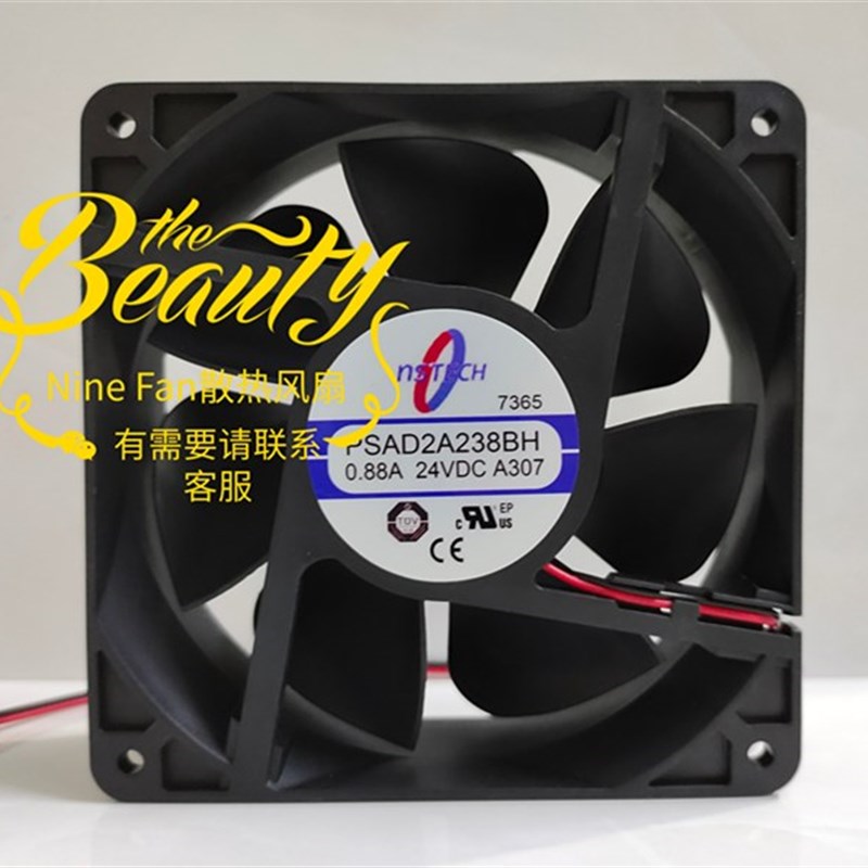 PSAD2A238BH 0.88A 24VDC 全新 NSTECH 12厘米 变频器 散热风扇