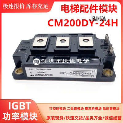电梯模块CM200DY-24H全新2MBI200U4D-120-50 CM75E3U-24H 100E3U