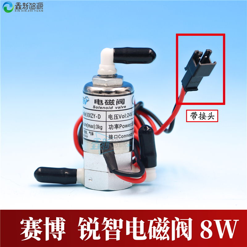 鑫新智源喷绘机配件 赛博20003000电磁星光三通空气阀 锐智8W电池